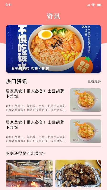 好吃的披萨_图片3