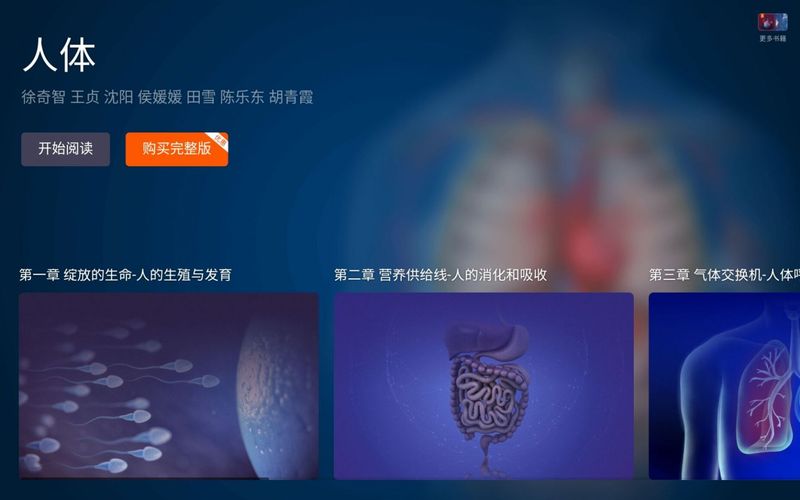 人体_图片1
