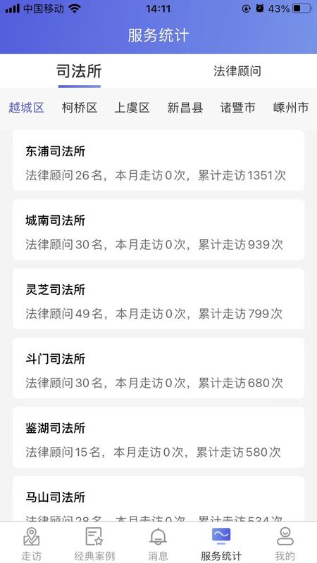村居法顾_图片3