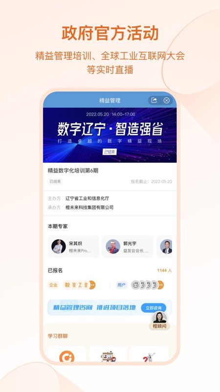 橙未来pro_图片5