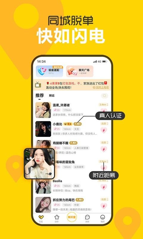 处电交友_图片1