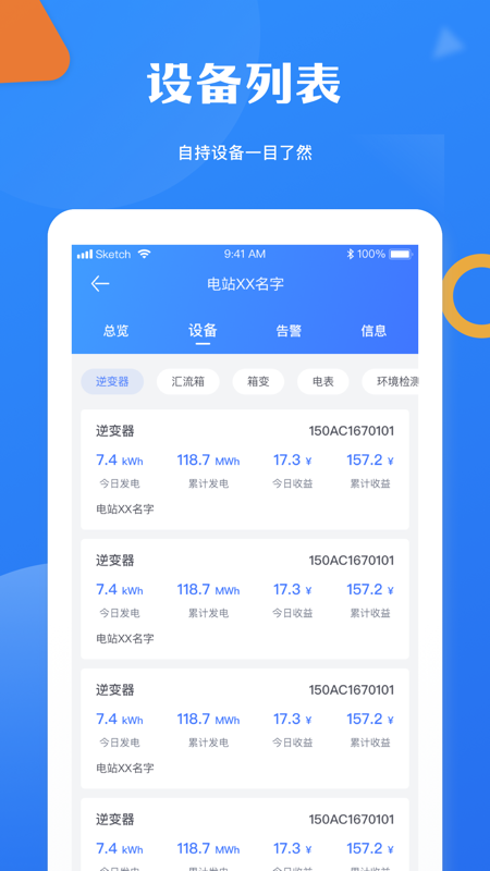杰能光伏_图片4
