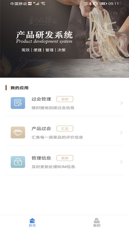 和府HOP_图片2