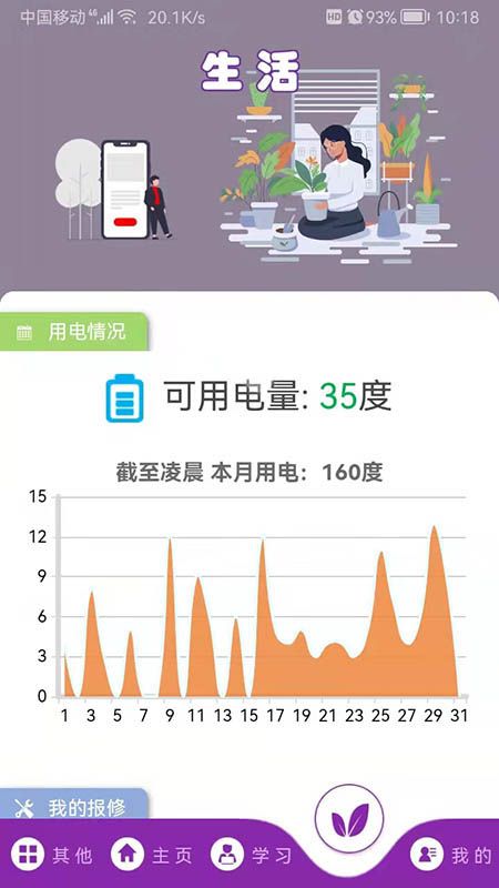 校园通_图片4