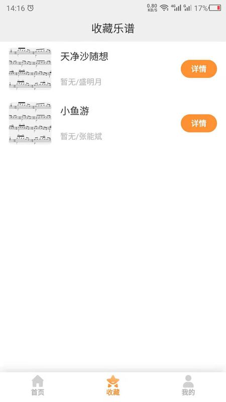 乐谱_图片3