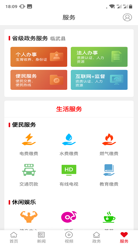 龙源临武_图片5