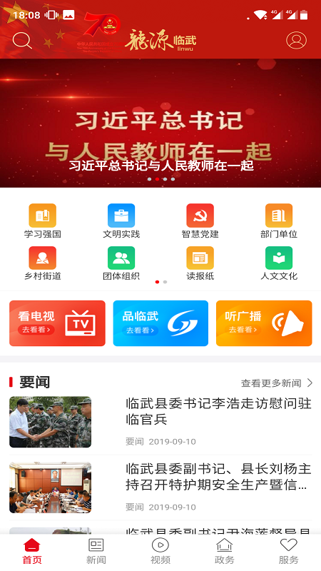 龙源临武_图片2
