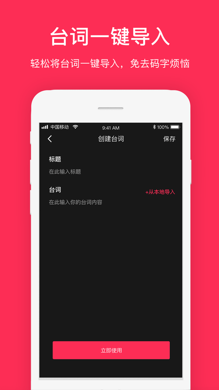 提词器拍摄_图片3