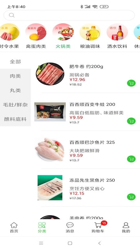 多来菜团_图片2