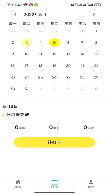 i背单词_图片4