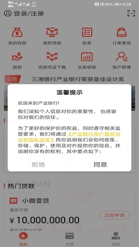 产业银行_图片3