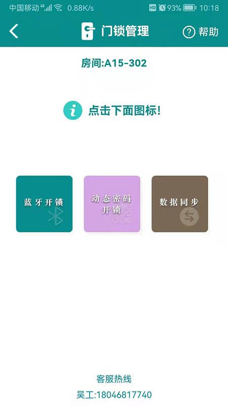 校园通_图片5