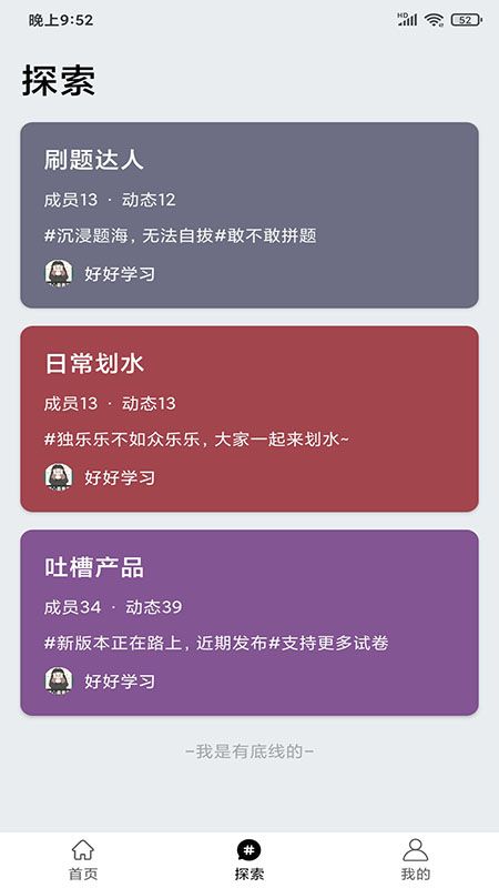 万题斩_图片2