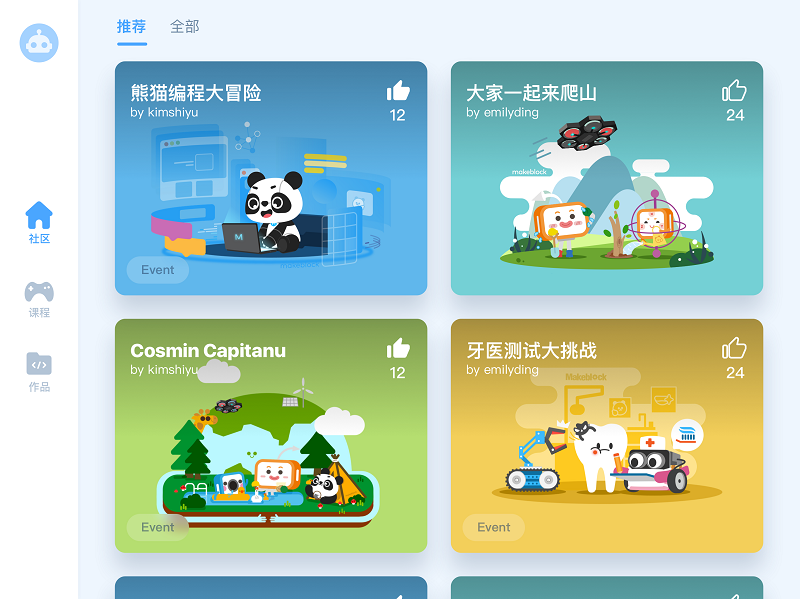 慧编程_图片1