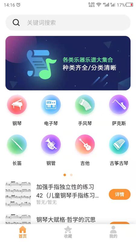 乐谱_图片1
