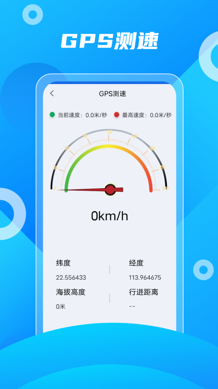 兴北斗助手_图片2