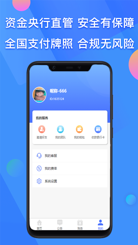 汇收钱_图片2