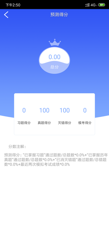 智考通_图片3