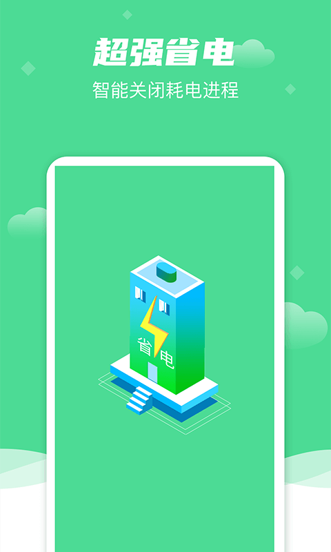 绿色清理_图片3