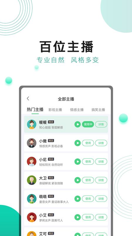 面包配音_图片2