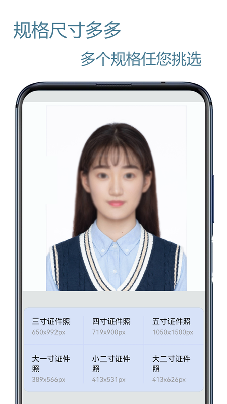 证件照帮手_图片3