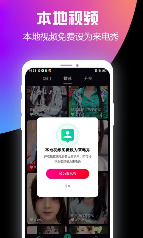 酷来电_图片2