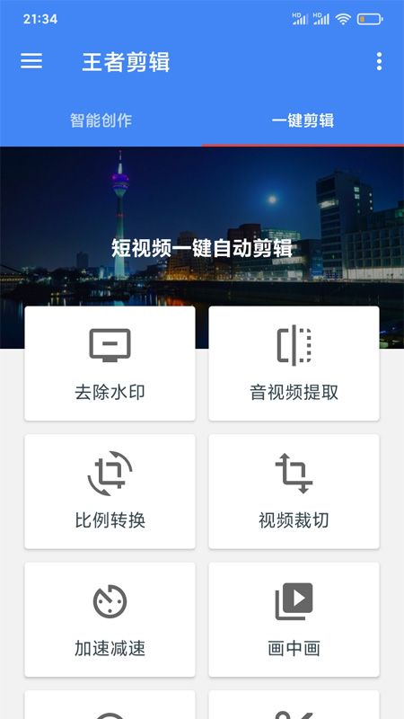 短视频智能剪辑_图片2