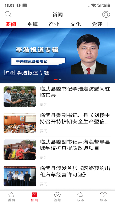 龙源临武_图片3