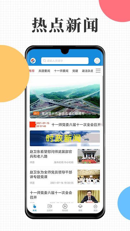 云上十一师_图片3