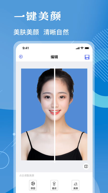 美妆证件照_图片1