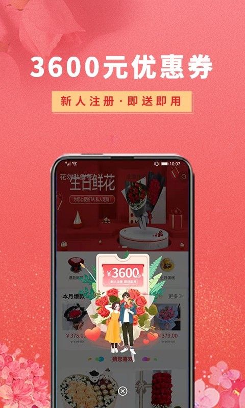 鲜花_图片1