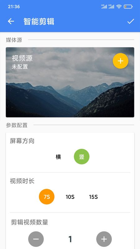 短视频智能剪辑_图片3