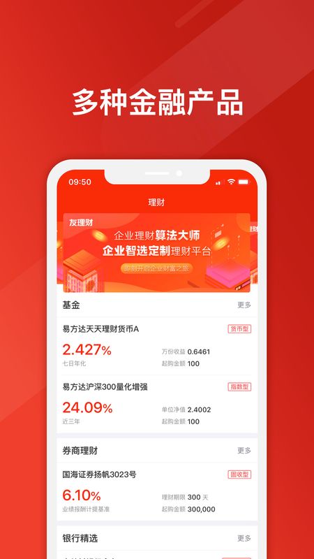 友理财_图片2