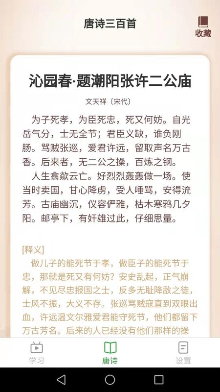 多宝成语_图片3