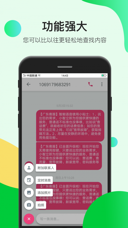 瑾软信息_图片3