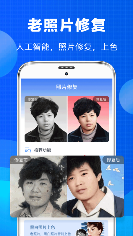 老照片恢复修复_图片2