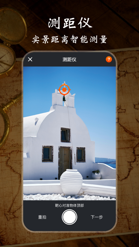 极速GPS指南针_图片4