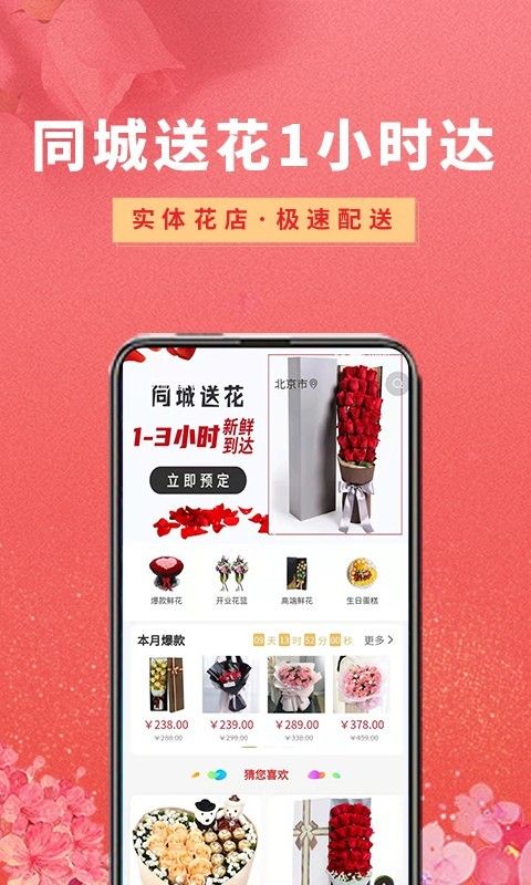 鲜花_图片2