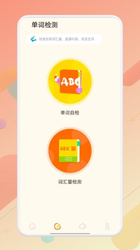 英文口语_图片3