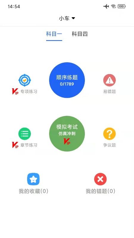 驾考通学车考试_图片2