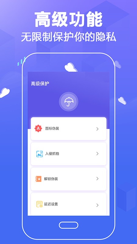 加密隐私_图片3
