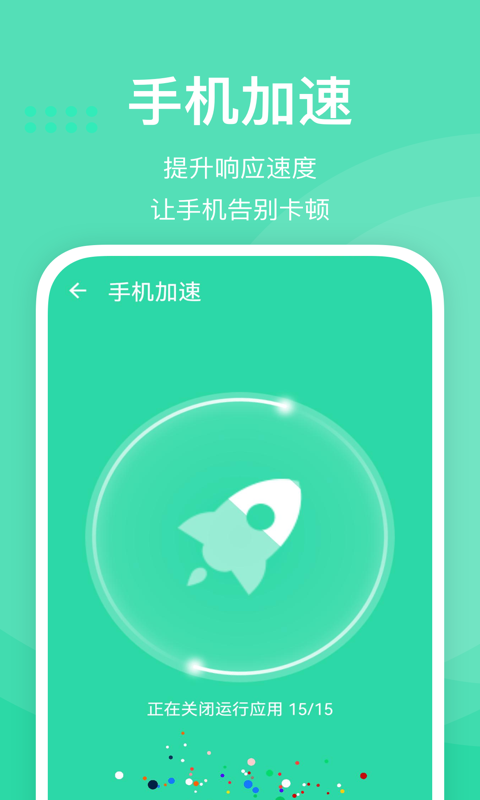 快易清理_图片3
