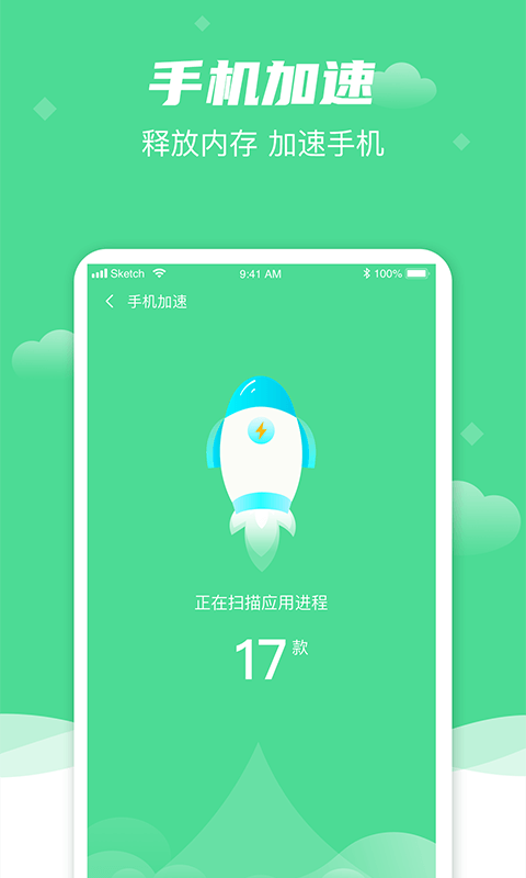 绿色清理_图片2
