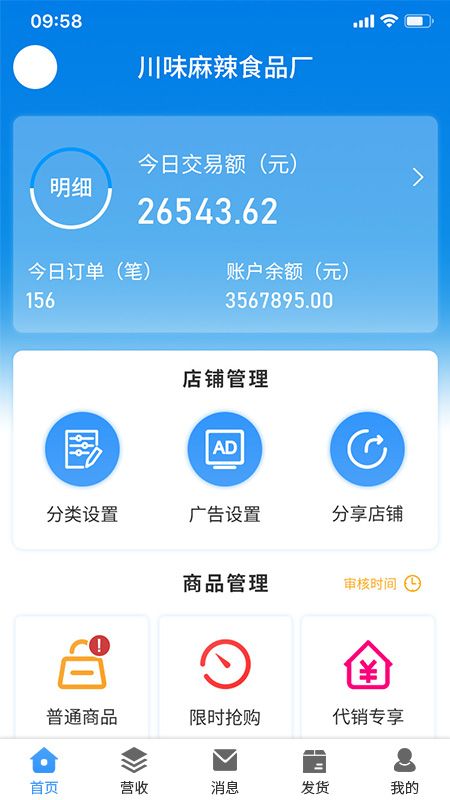 众商联采_图片1