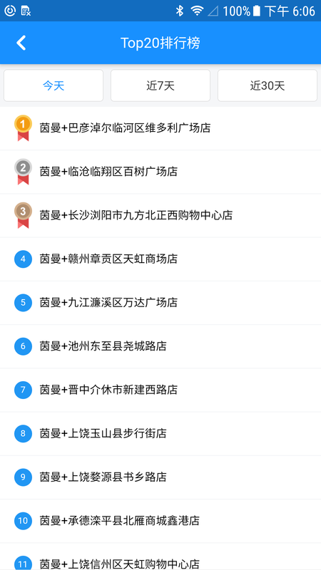 茵曼＋门店_图片5