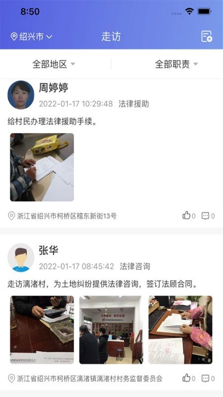 村居法顾_图片1