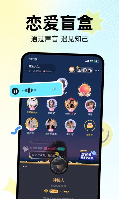 花吱_图片2