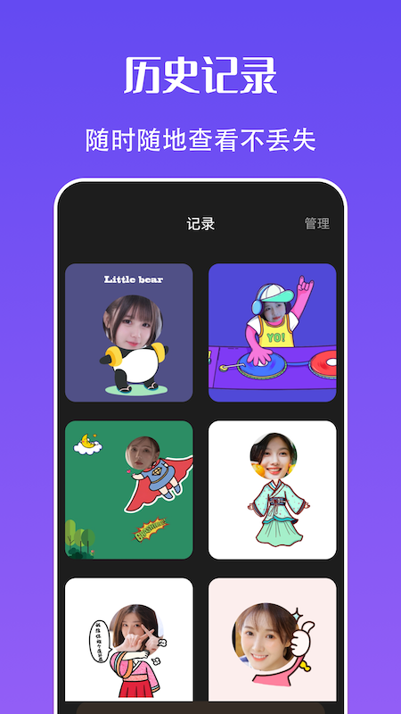 快玩换装_图片3