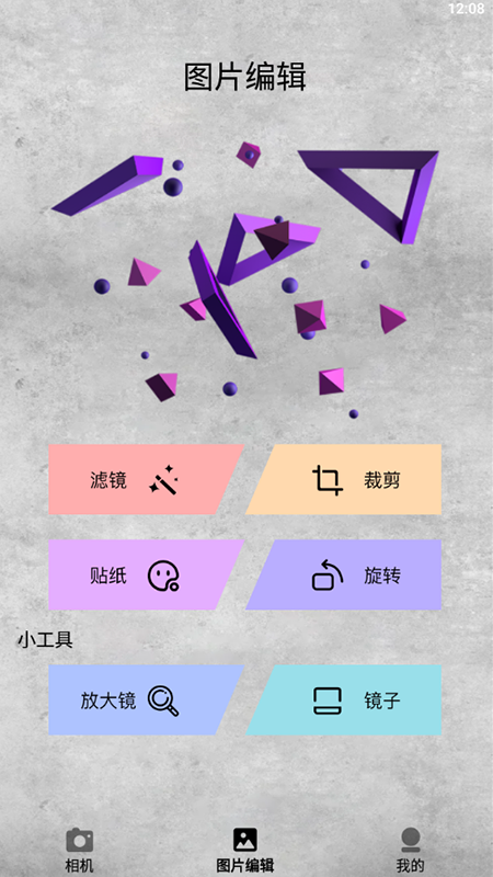 呱呱相机_图片3