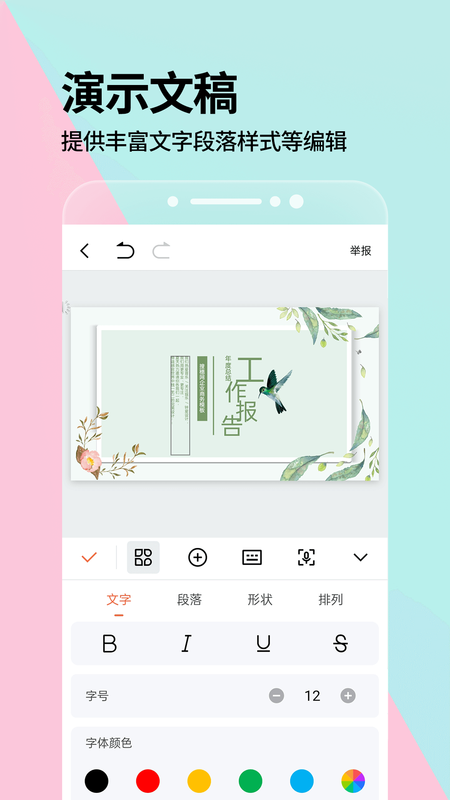 PPT演示制作专业版_图片3